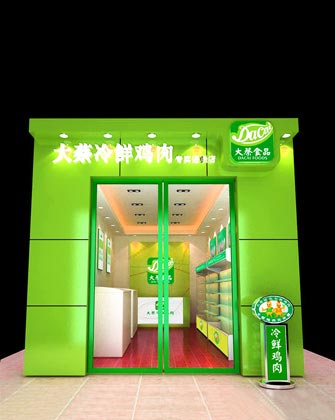 大蔡食品品牌設計—店面形象設計側面展示