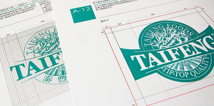泰豐食品品牌設計—手冊設計展示（三）