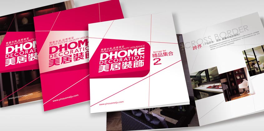美居裝飾畫冊(cè)設(shè)計(jì)展示（一）