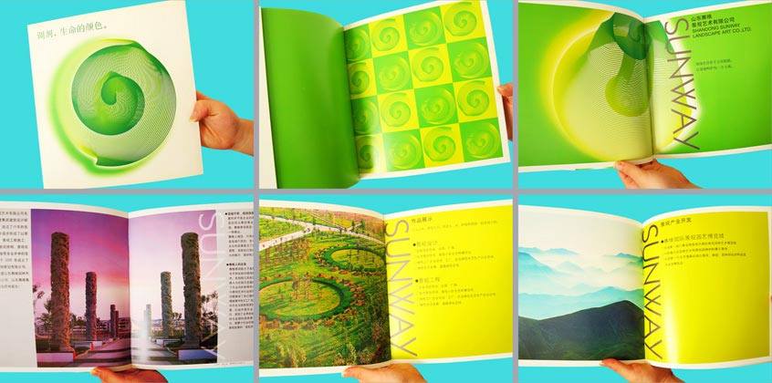 山東賽維景觀藝術(shù)畫冊(cè)設(shè)計(jì)系列作品展示（三）