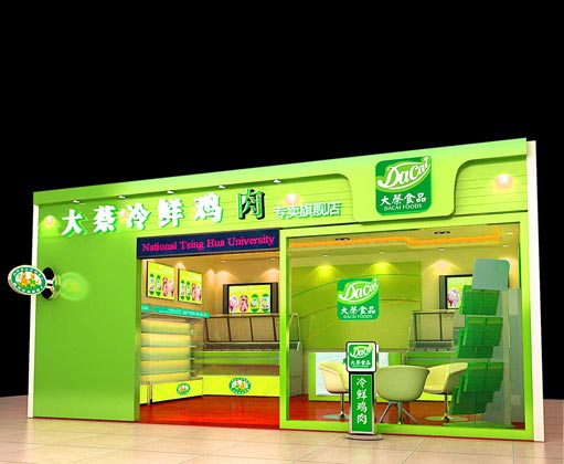 大蔡食品品牌設計—店面形象設計正面展示