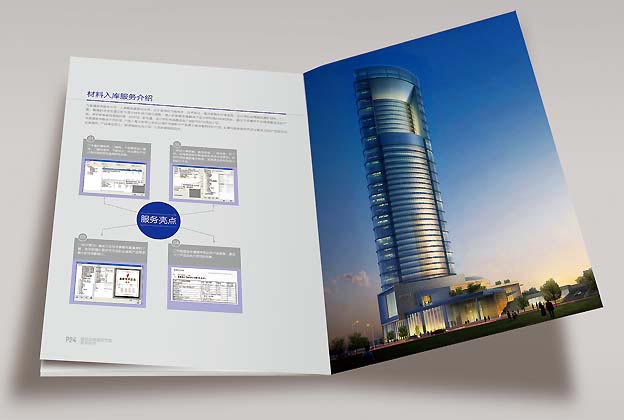 建筑設備和建筑節能畫冊設計—畫冊內頁展示（四）
