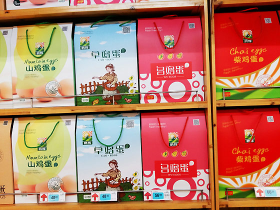 雞蛋包裝設計制作